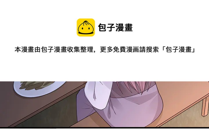 《神医无忧传》第37话 八级玄师 第31页