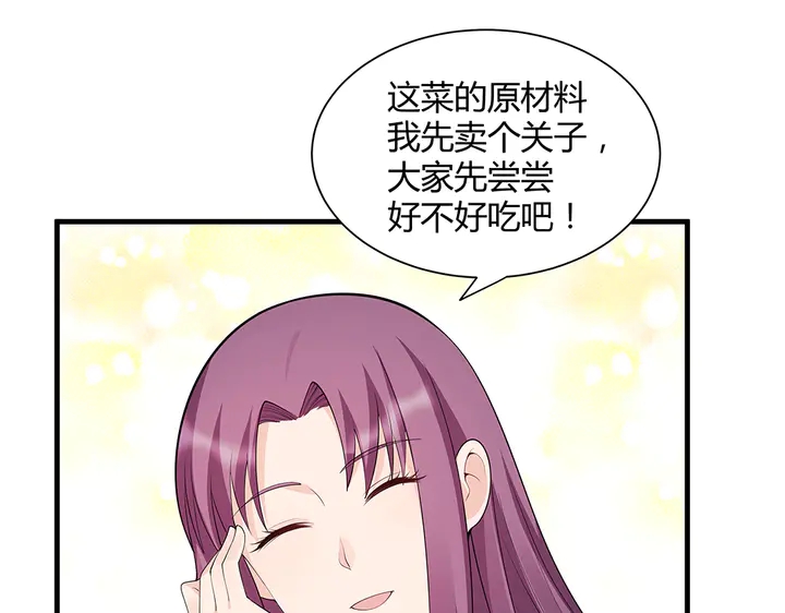 《神医无忧传》第37话 八级玄师 第32页