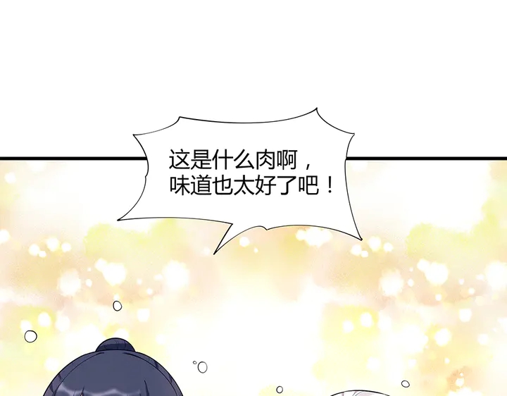 《神医无忧传》第37话 八级玄师 第35页