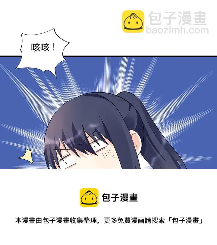 《神医无忧传》第37话 八级玄师 第41页