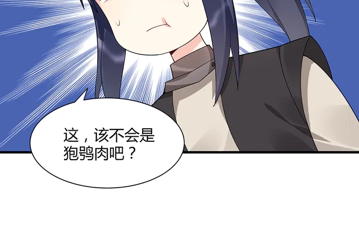 《神医无忧传》第37话 八级玄师 第42页