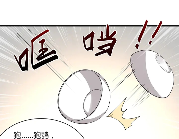 《神医无忧传》第37话 八级玄师 第46页