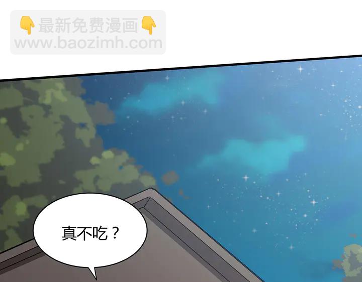 《神医无忧传》第37话 八级玄师 第50页
