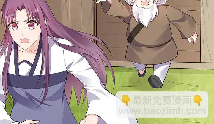 《神医无忧传》第37话 八级玄师 第5页