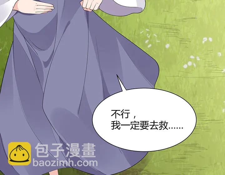《神医无忧传》第37话 八级玄师 第6页