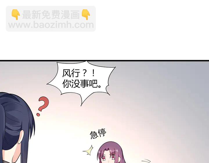 《神医无忧传》第37话 八级玄师 第8页