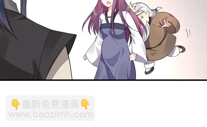 《神医无忧传》第37话 八级玄师 第9页