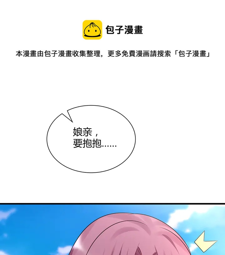 《神医无忧传》第40话 我叫君小白 第11页