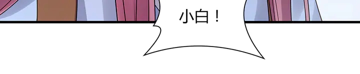 《神医无忧传》第40话 我叫君小白 第13页