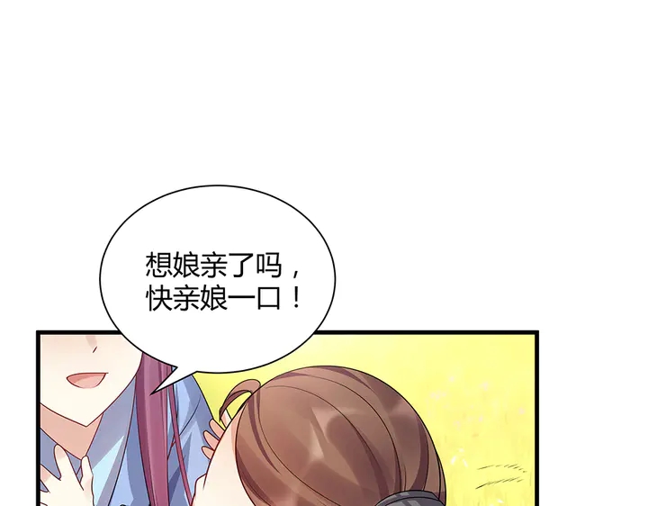 《神医无忧传》第40话 我叫君小白 第17页