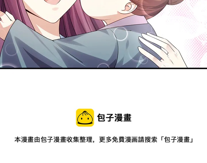 《神医无忧传》第40话 我叫君小白 第21页