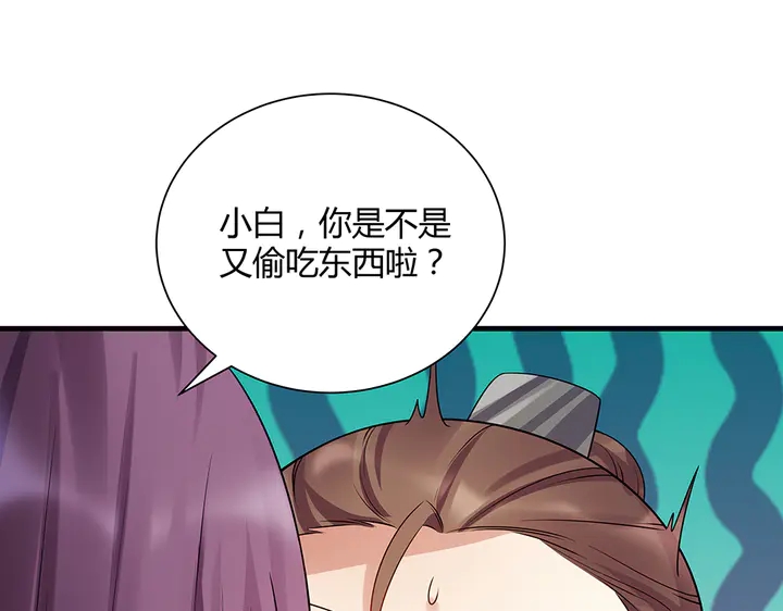 《神医无忧传》第40话 我叫君小白 第22页