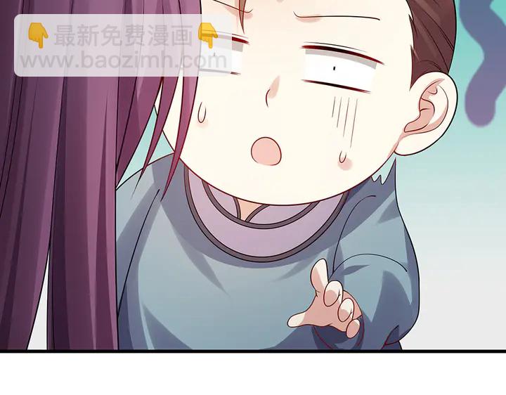 《神医无忧传》第40话 我叫君小白 第23页