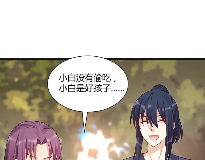 《神医无忧传》第40话 我叫君小白 第25页