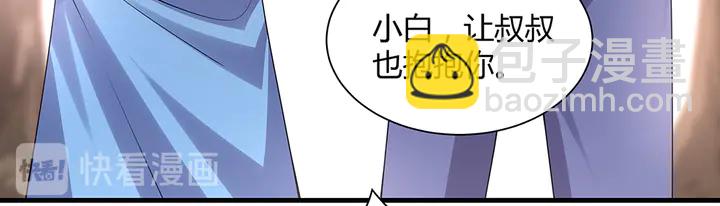 《神医无忧传》第40话 我叫君小白 第27页