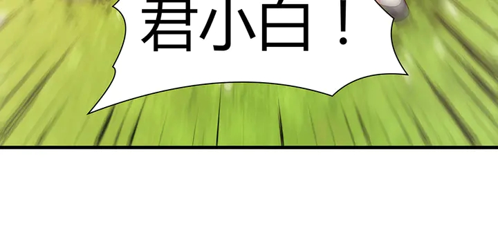 《神医无忧传》第40话 我叫君小白 第33页