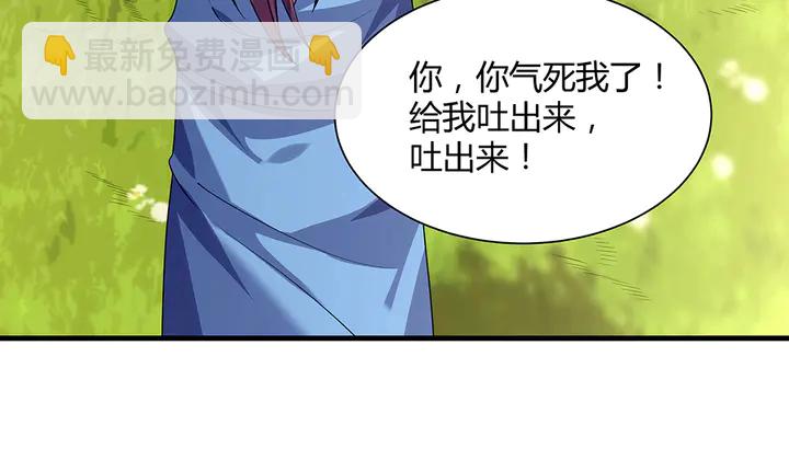 《神医无忧传》第40话 我叫君小白 第40页
