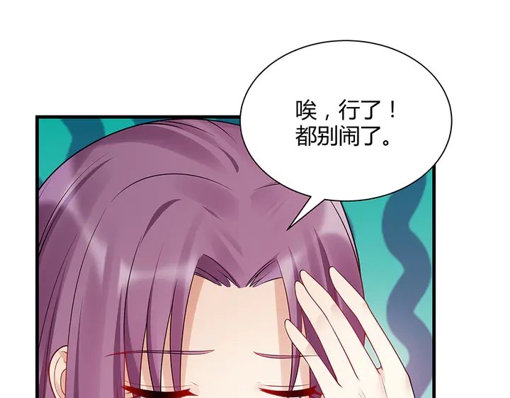 《神医无忧传》第40话 我叫君小白 第44页