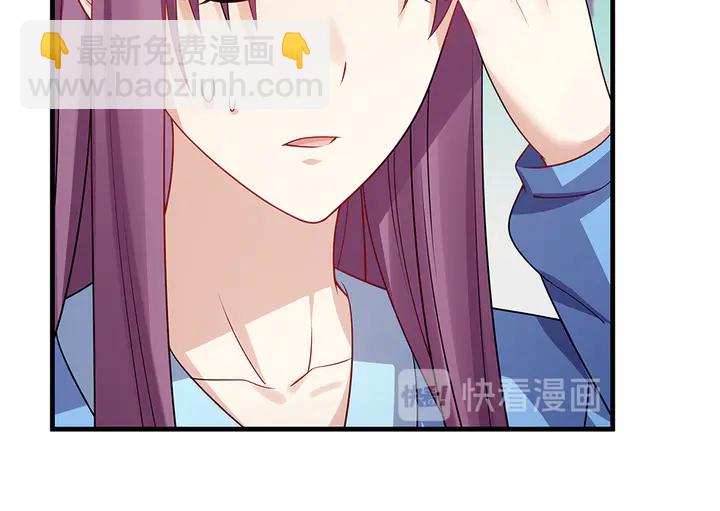 《神医无忧传》第40话 我叫君小白 第45页