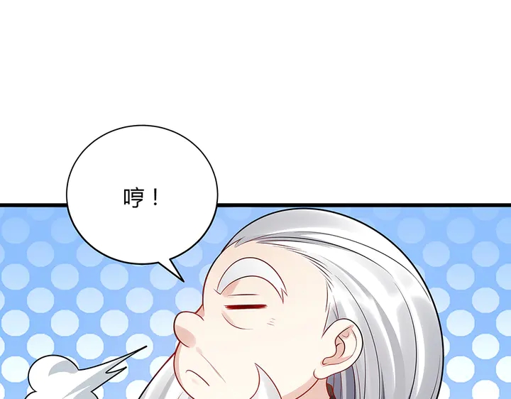 《神医无忧传》第40话 我叫君小白 第46页