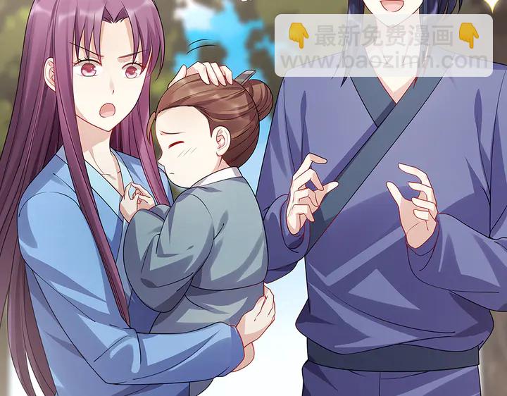 《神医无忧传》第40话 我叫君小白 第49页