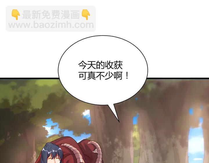 《神医无忧传》第40话 我叫君小白 第8页