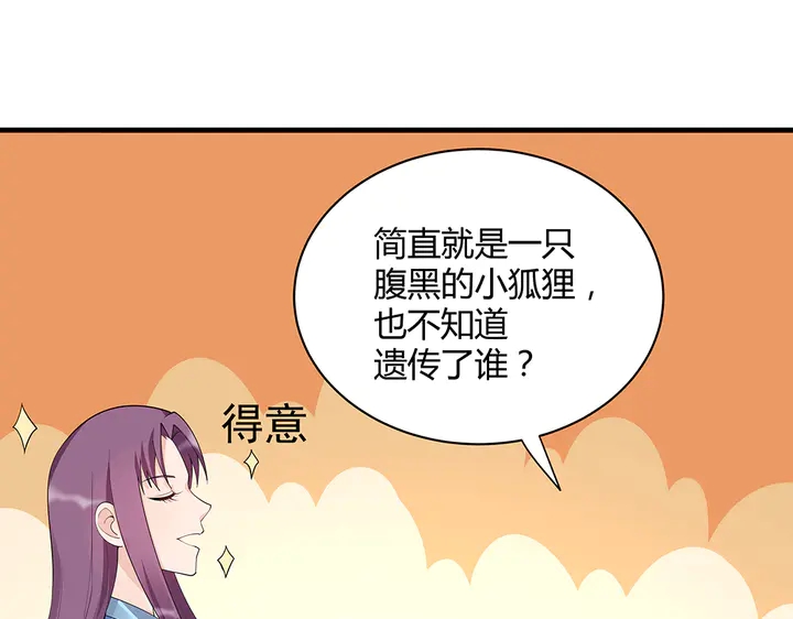 《神医无忧传》第41话 准备下山 第10页