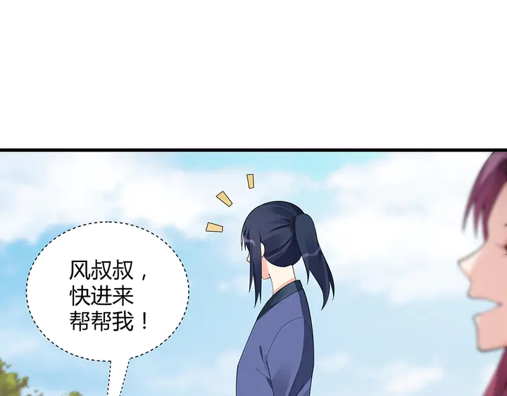 《神医无忧传》第41话 准备下山 第13页