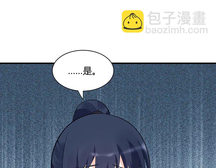 《神医无忧传》第41话 准备下山 第20页