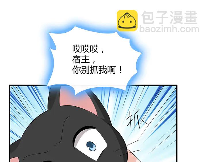 《神医无忧传》第41话 准备下山 第32页