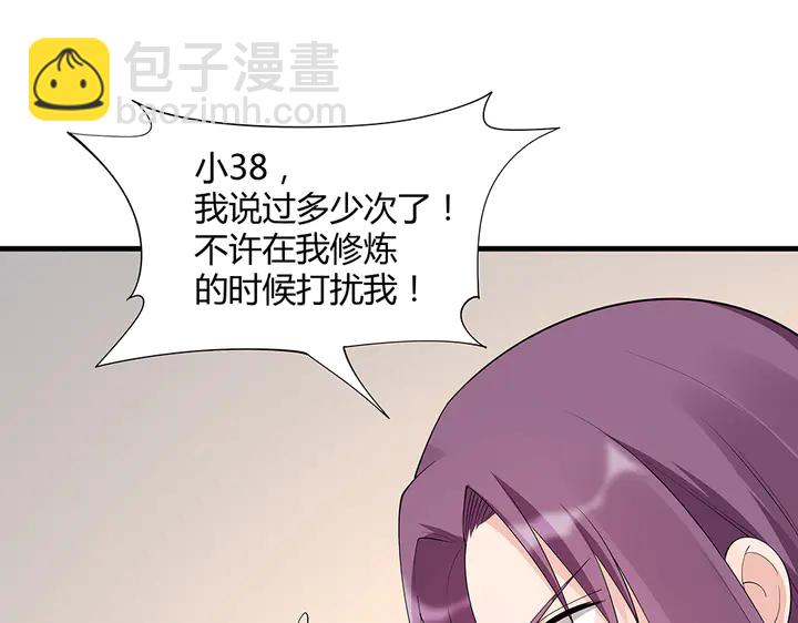 《神医无忧传》第41话 准备下山 第35页