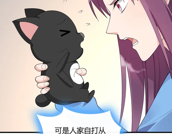 《神医无忧传》第41话 准备下山 第36页