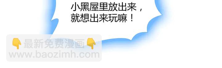 《神医无忧传》第41话 准备下山 第37页