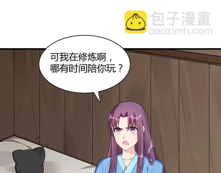 《神医无忧传》第41话 准备下山 第38页