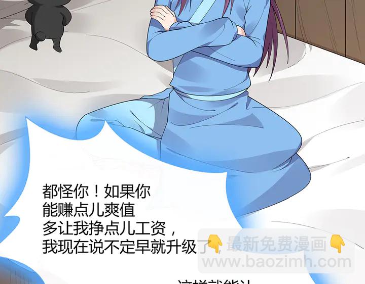 《神医无忧传》第41话 准备下山 第39页