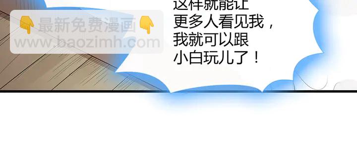 《神医无忧传》第41话 准备下山 第40页