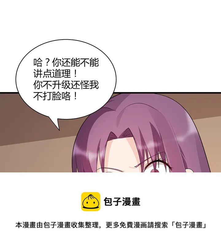 《神医无忧传》第41话 准备下山 第41页