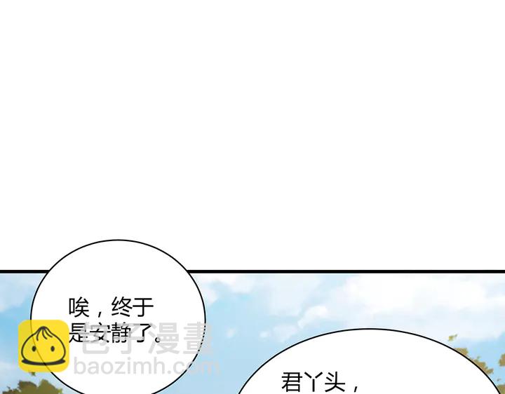 《神医无忧传》第41话 准备下山 第4页