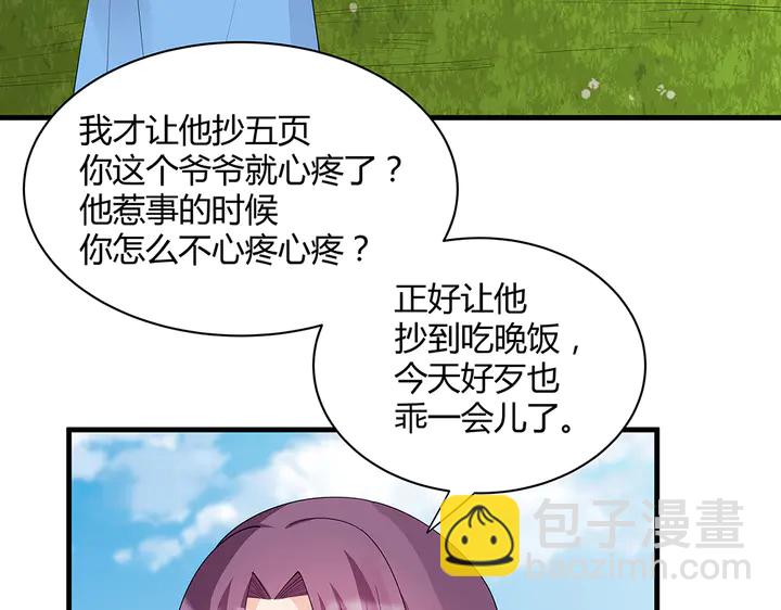 《神医无忧传》第41话 准备下山 第7页