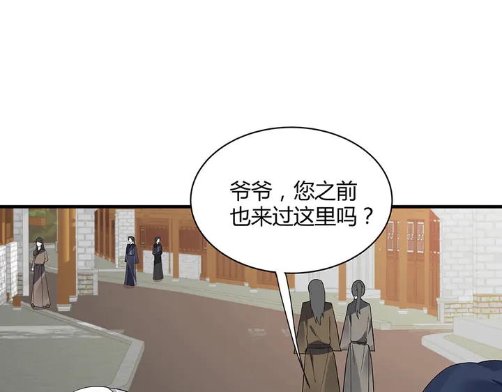 《神医无忧传》第42话 再次回到莞城 第12页