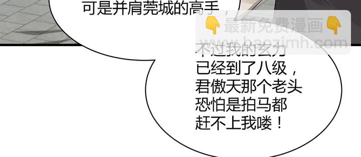 《神医无忧传》第42话 再次回到莞城 第14页