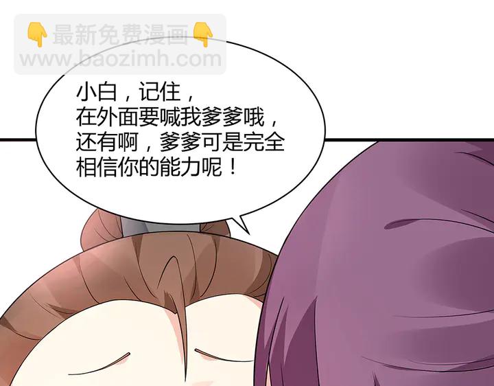 《神医无忧传》第42话 再次回到莞城 第23页