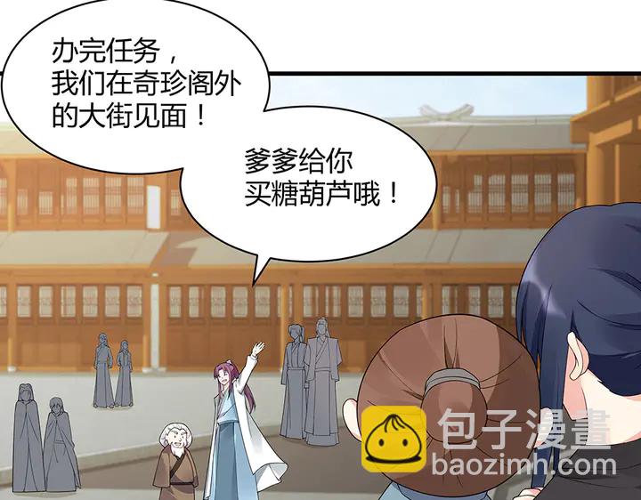 《神医无忧传》第42话 再次回到莞城 第26页