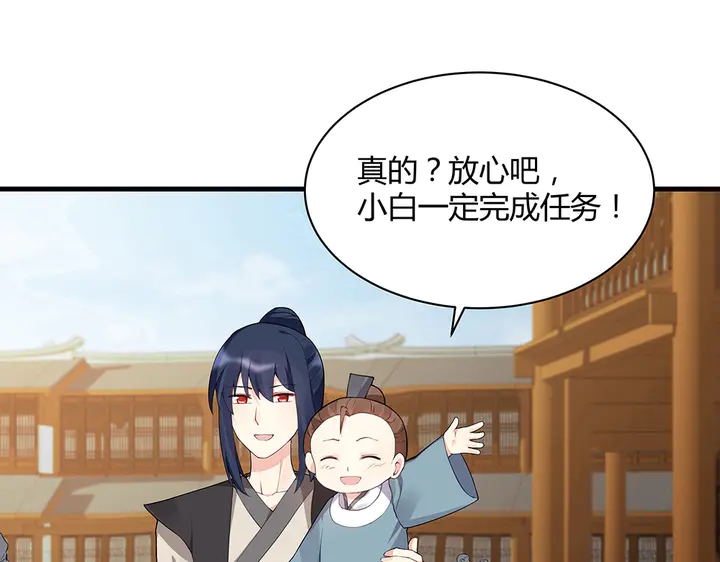 《神医无忧传》第42话 再次回到莞城 第28页