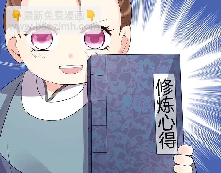 《神医无忧传》第42话 再次回到莞城 第39页