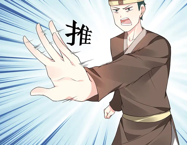 《神医无忧传》第42话 再次回到莞城 第42页