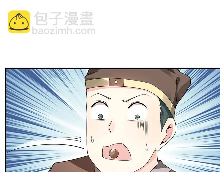 《神医无忧传》第42话 再次回到莞城 第50页