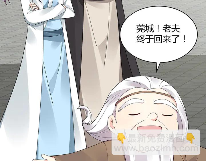 《神医无忧传》第42话 再次回到莞城 第9页
