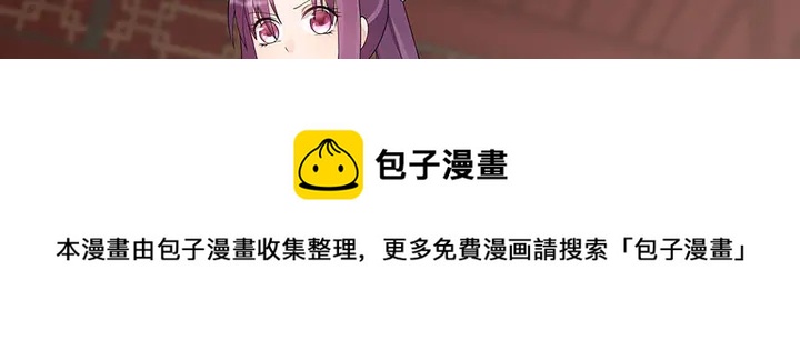 《神医无忧传》第43话 君若雪成了君无颜？ 第11页