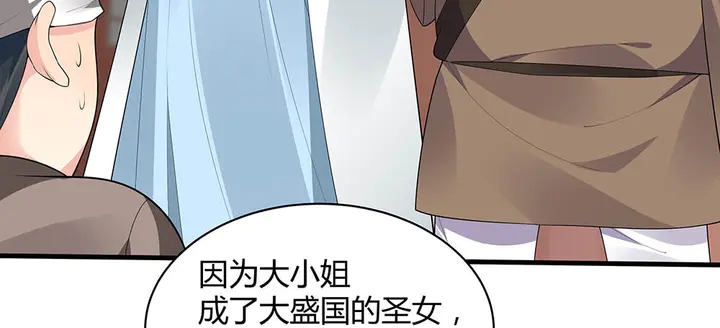 《神医无忧传》第43话 君若雪成了君无颜？ 第13页